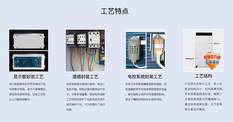 吊頂除濕機(jī)8